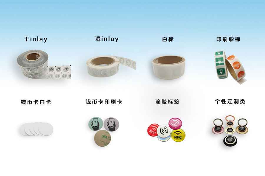 天行app官网_天行TIANXING(中国)NFC电子标签物联网展品选型推荐